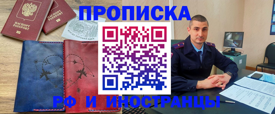 прописка иностранных граждан в Ивановской области