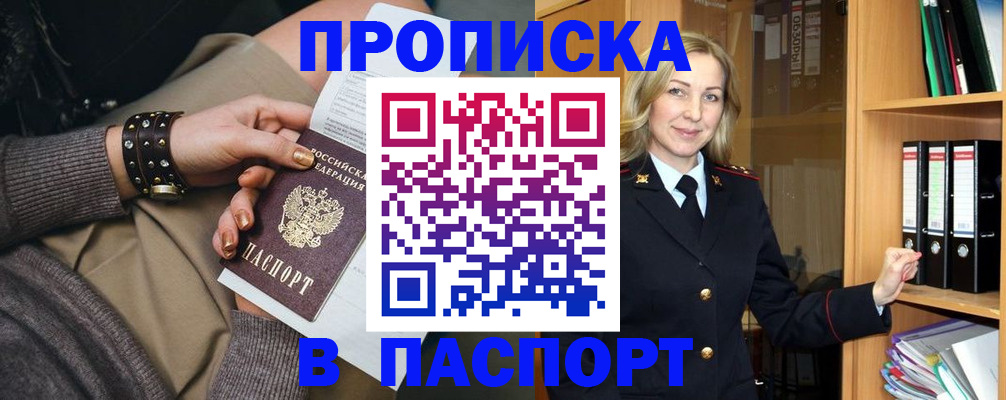 прописка поиск в Ивановской области